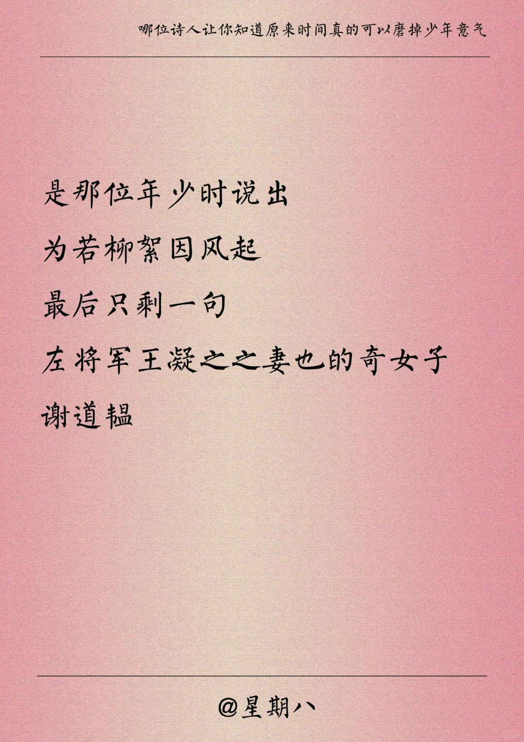 原来时间真的可以磨掉少年意气