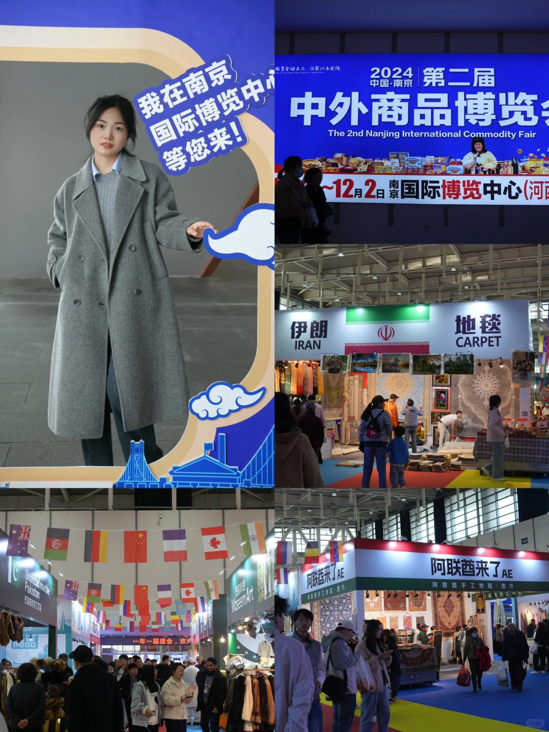?南京中外美食展来啦，大馋丫头们冲鸭❗️