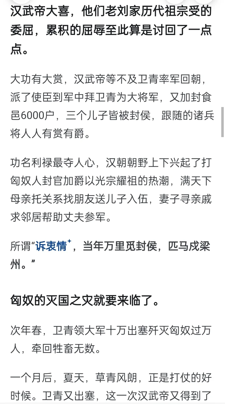 匈奴为何打不过汉武帝？