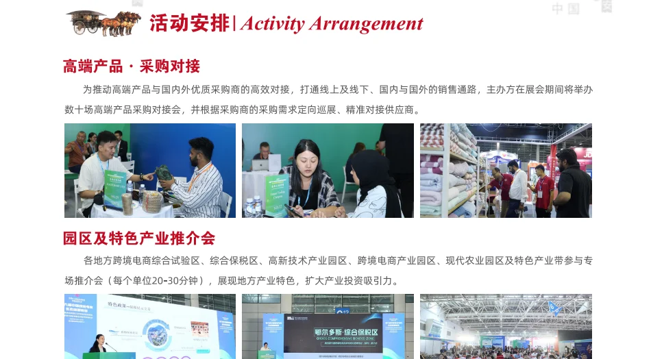 2025年中国国际跨境贸易供应链博览会