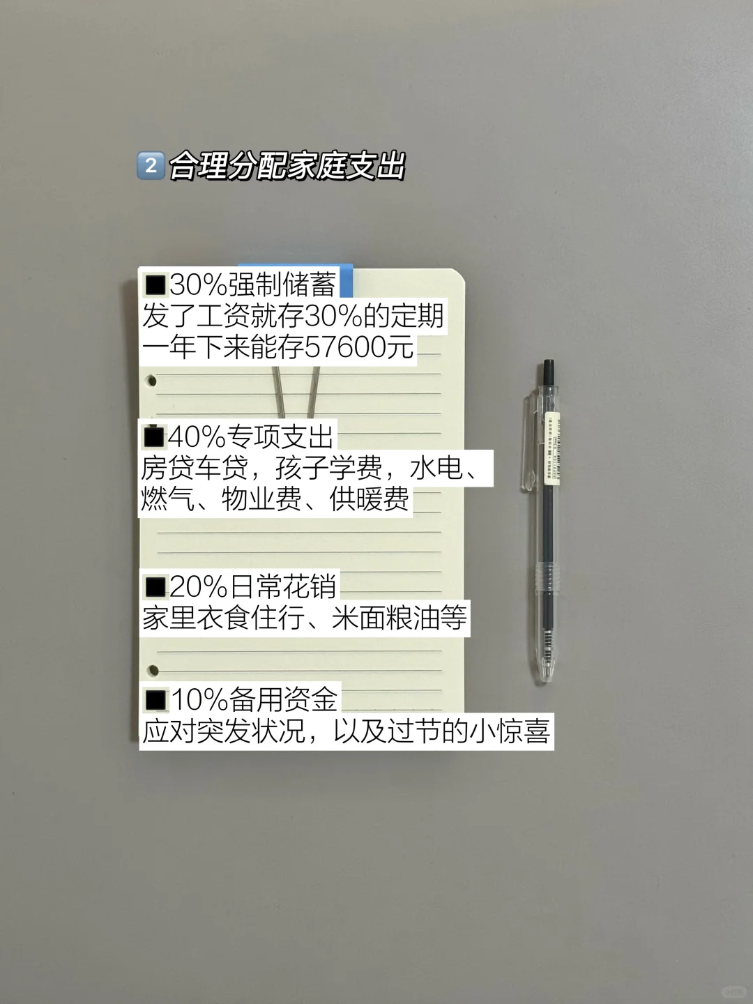 90后小夫妻，婚后闷声存下100W的6个方法！