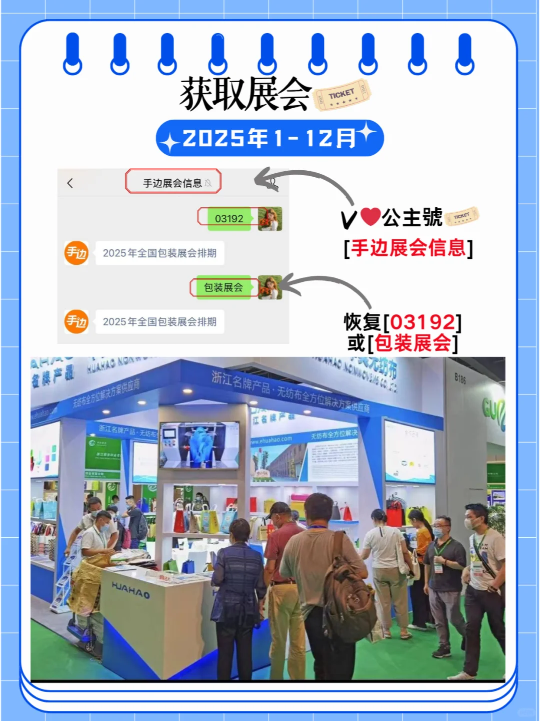 2025全国包装展，排期出炉，共赏包装之美！
