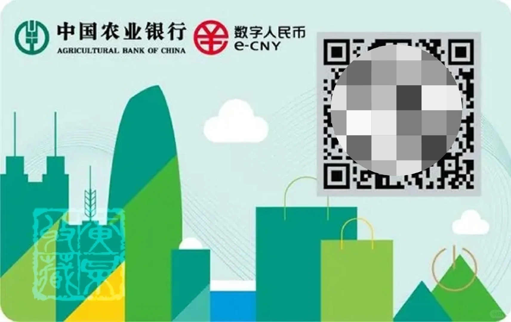 农业银行｜深圳畅YOU鹏城数字人民币硬钱包