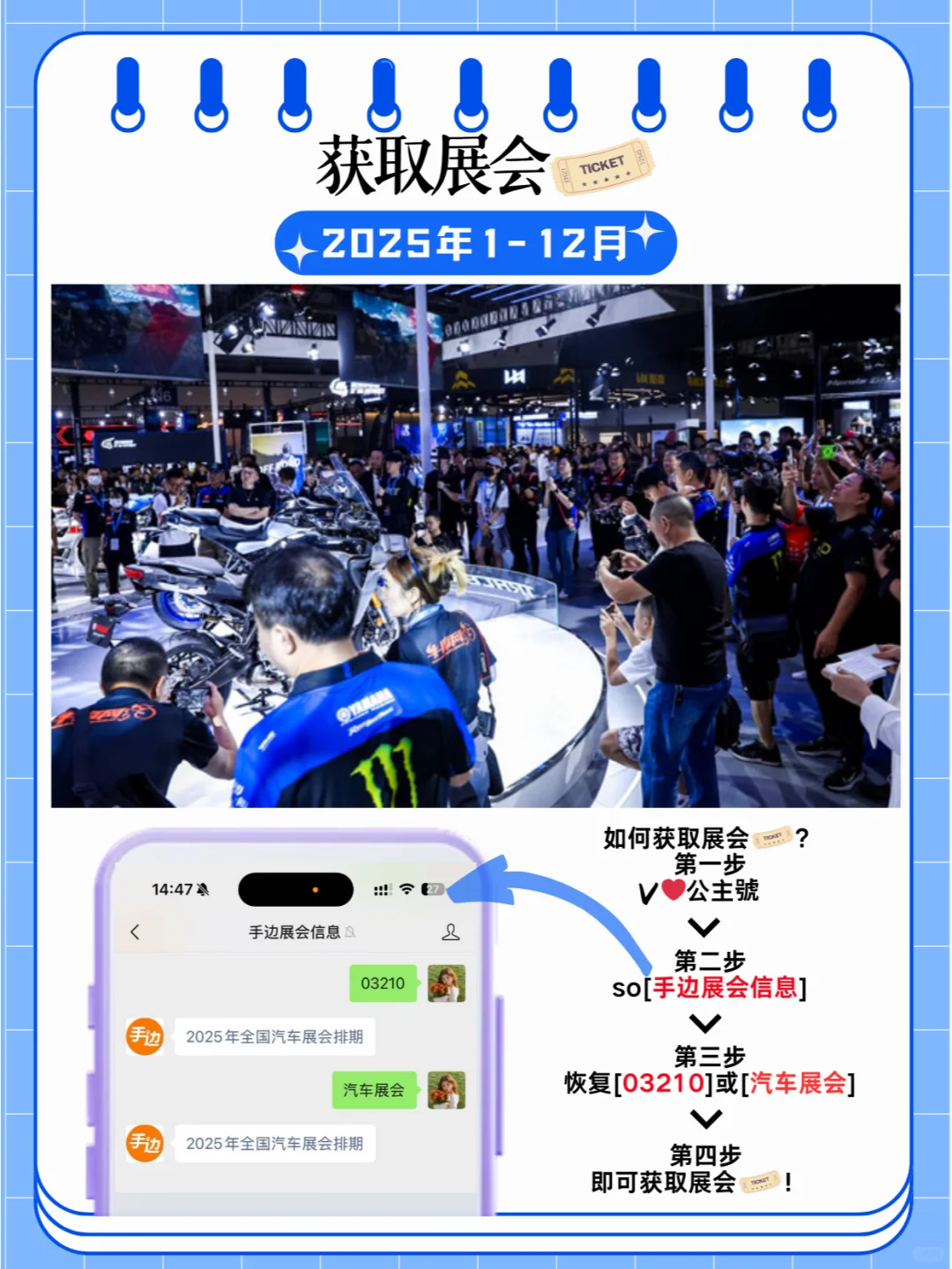 ?2025年全国汽车展排期合集?
