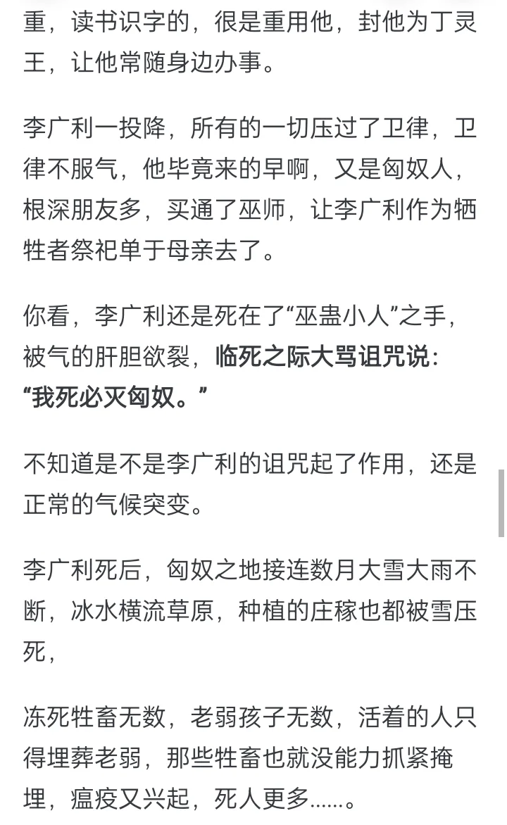 匈奴为何打不过汉武帝？