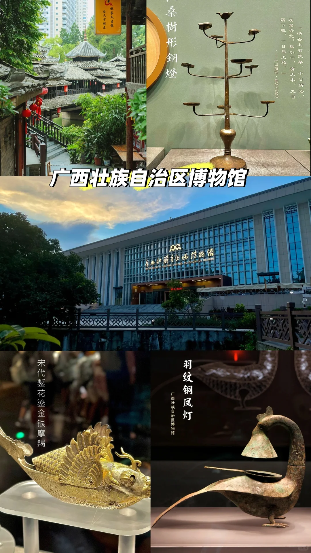 南宁999+景区美食合集~青秀区篇章（1）