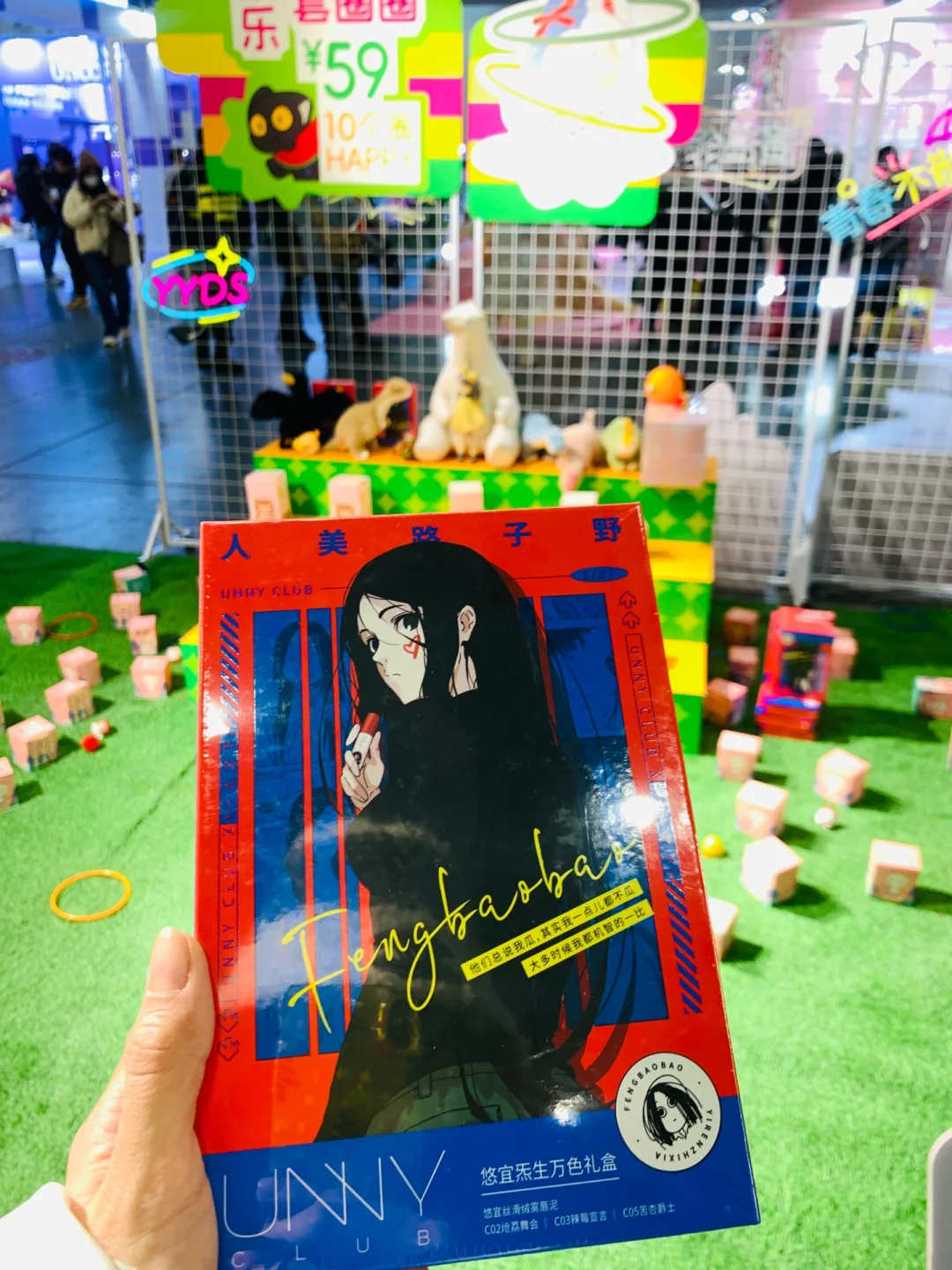 探展·潮玩展12.20现场live实况