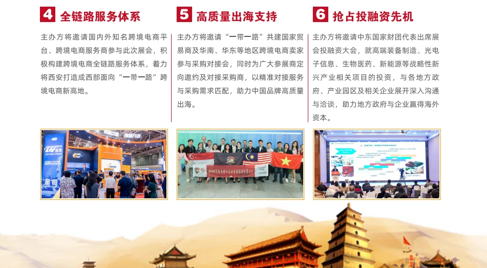 2025年中国国际跨境贸易供应链博览会