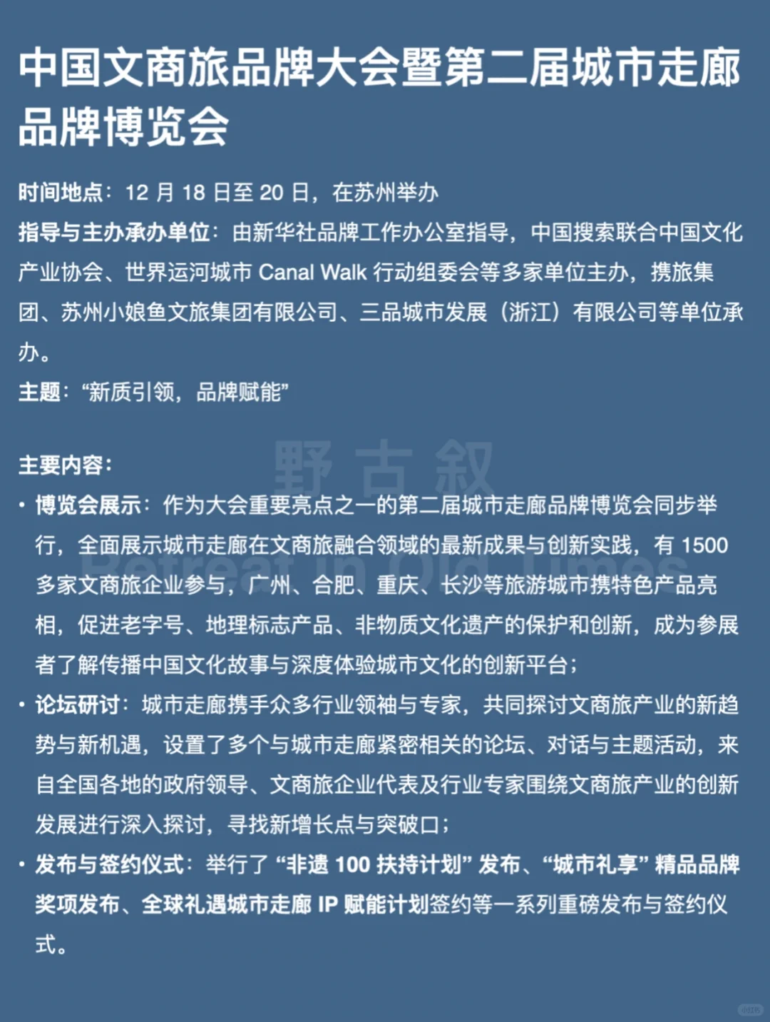 中国旅游景区协会将积极助力文商旅融合发展