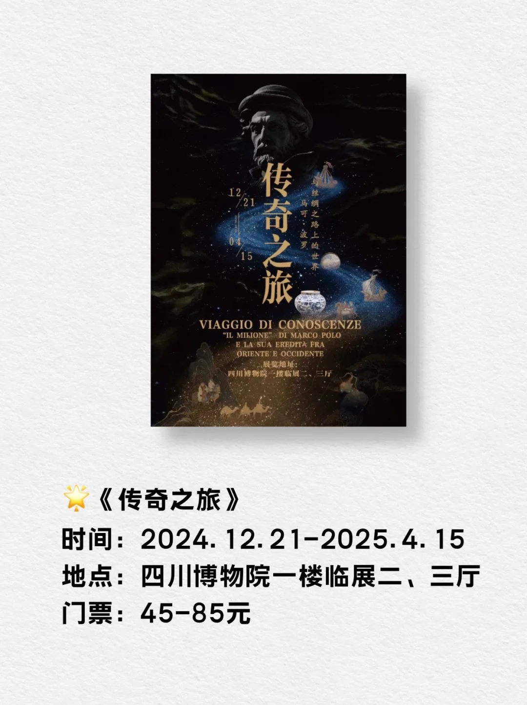 成都展览 | 2025年1月看展指南！上新！
