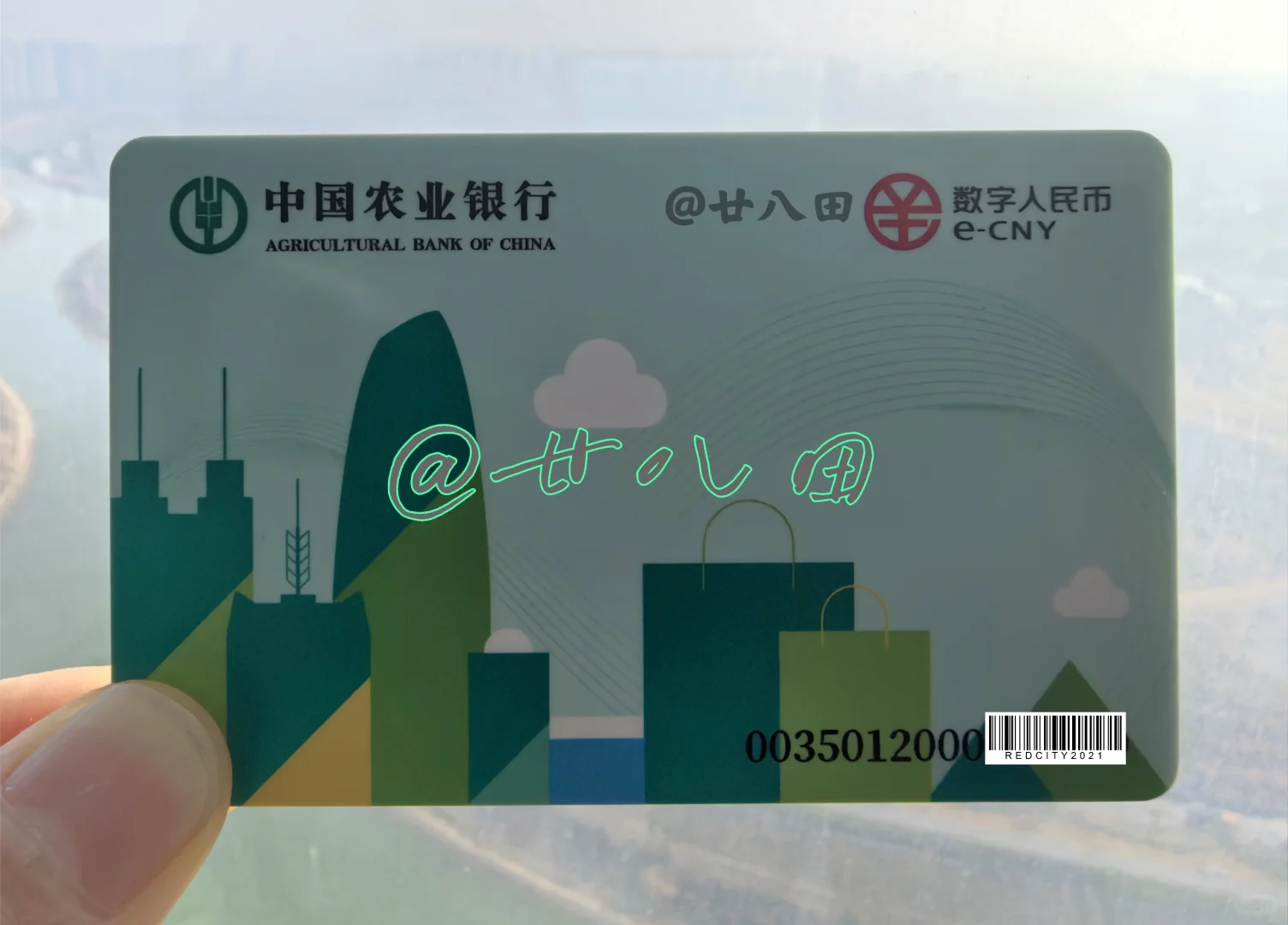 农业银行｜深圳畅YOU鹏城数字人民币硬钱包