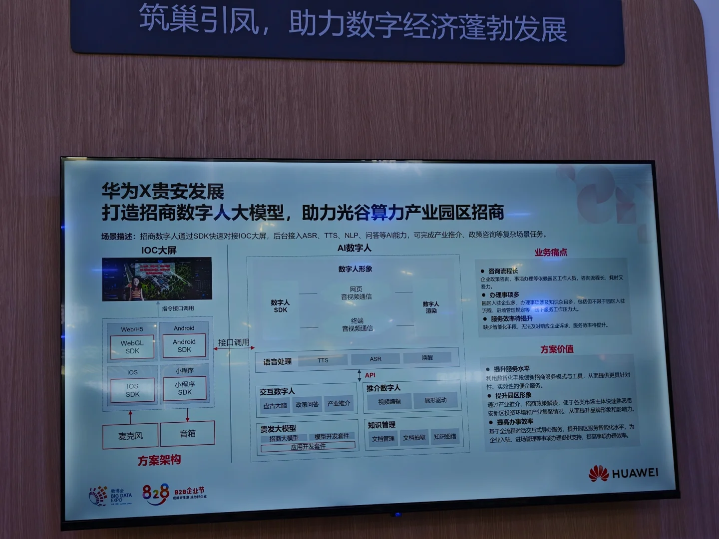 今年的数博会为什么不放假