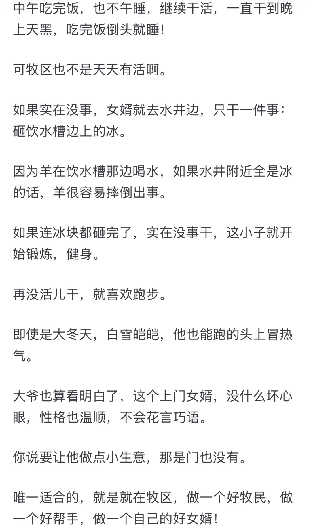 有什么令人拍案叫绝的故事？