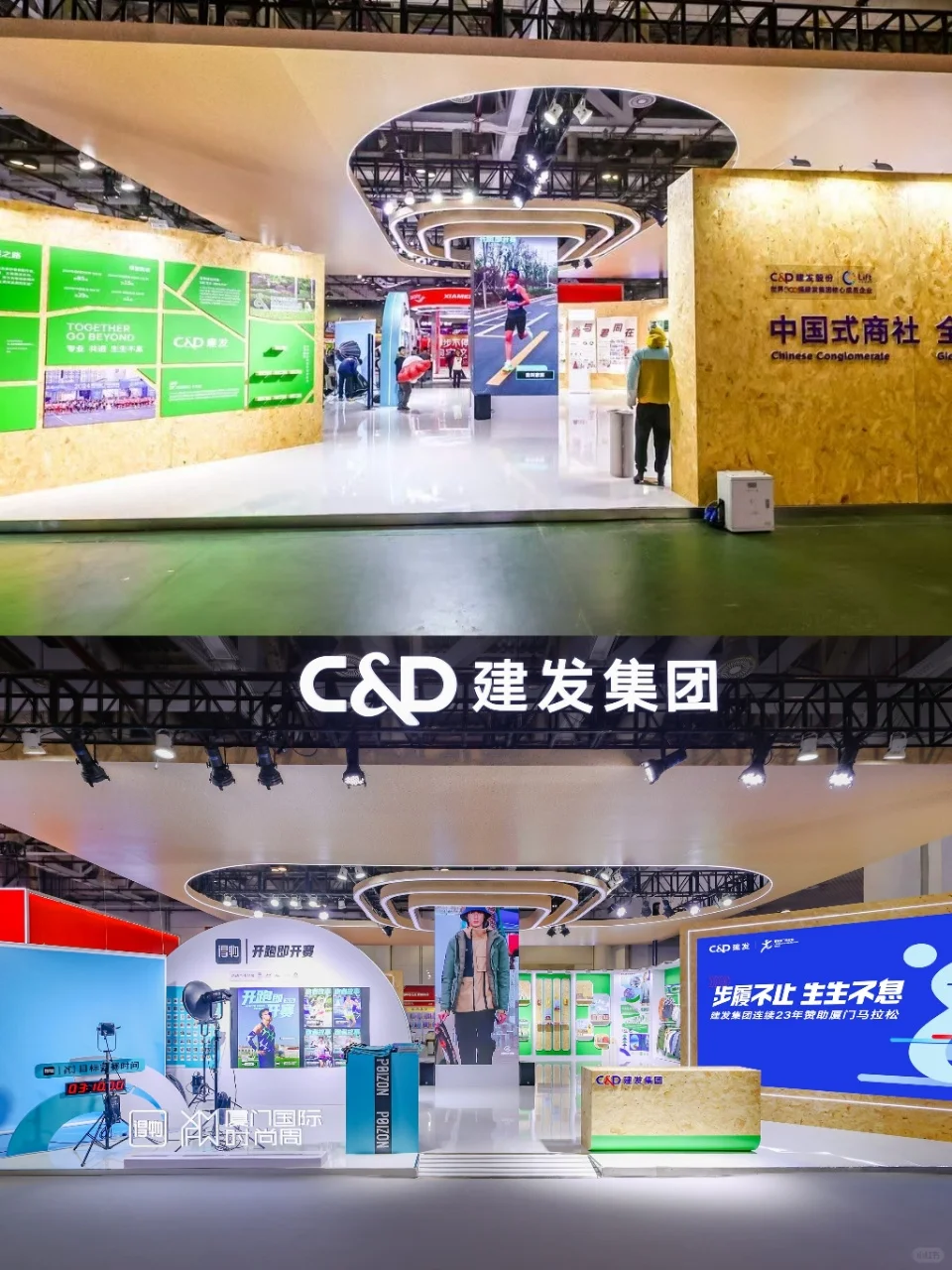 ?‍♀️厦马热身赛，厦门国际时尚周展位