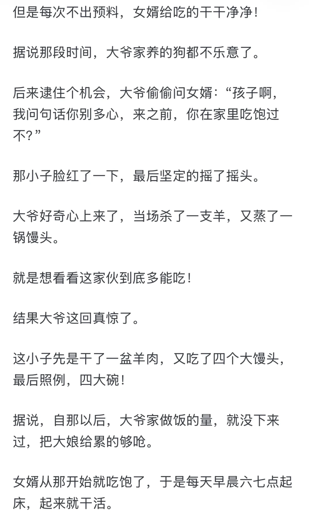 有什么令人拍案叫绝的故事？