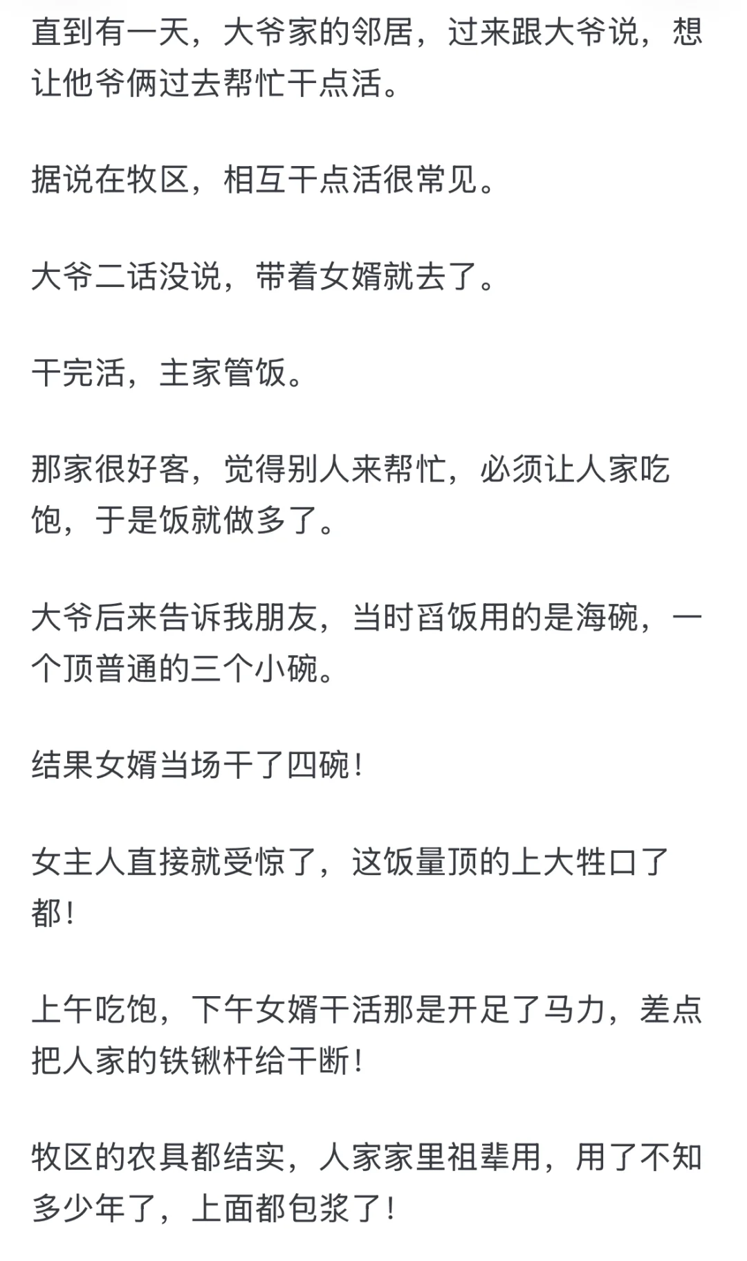 有什么令人拍案叫绝的故事？