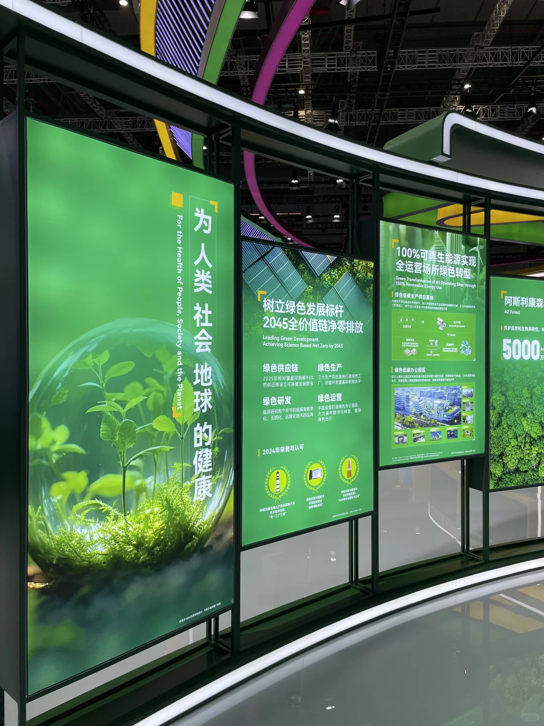 2024进博会真的绿爆啦