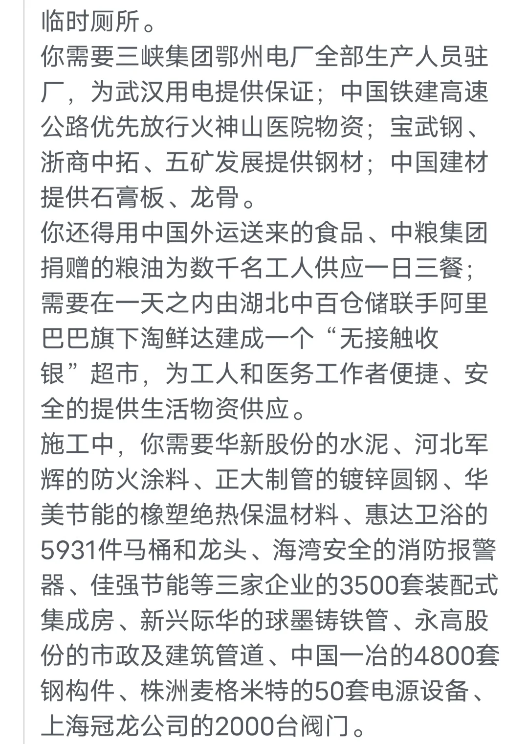 我国的军力有多牛？