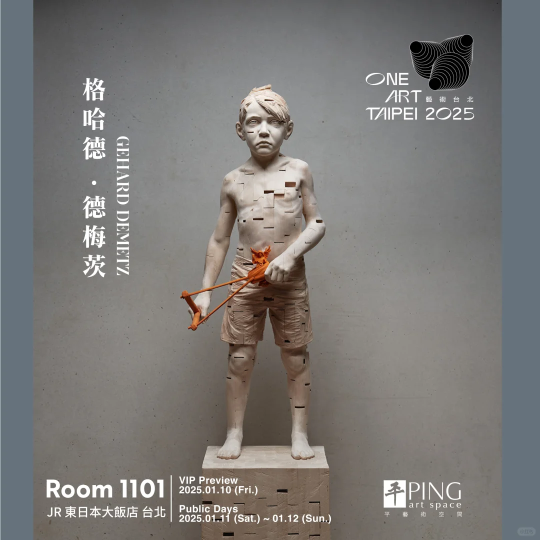 2025第一檔最受矚目藝術博覽會