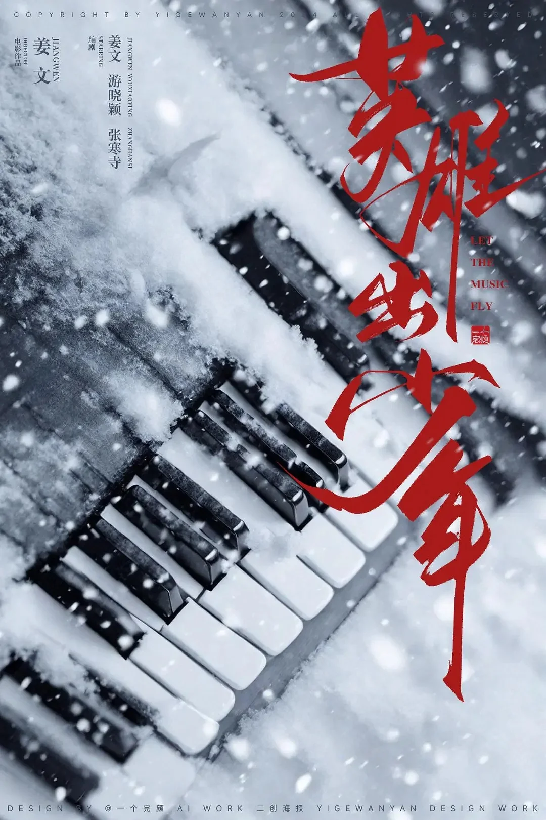 把赵本山请出山了，不愧是姜文！