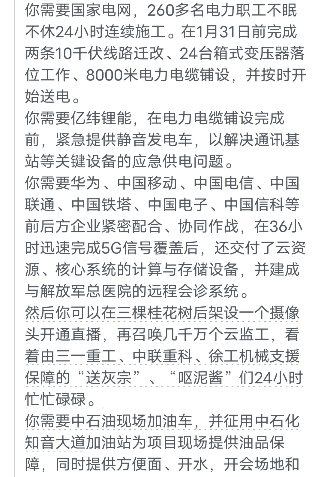 我国的军力有多牛？