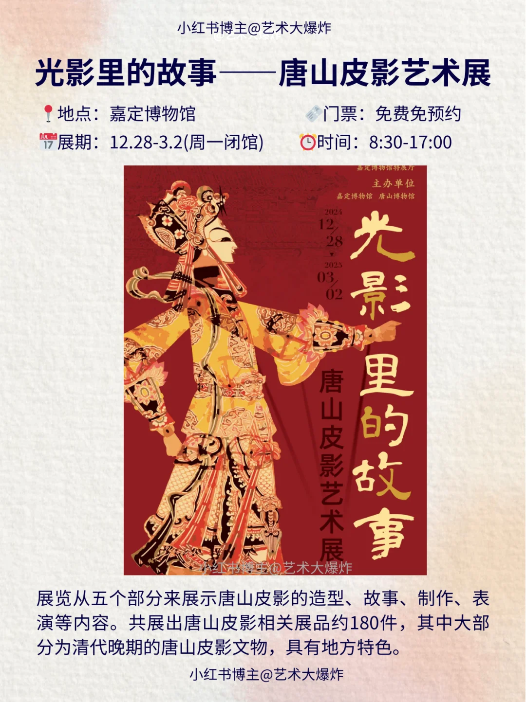 ?上海1月免费看展攻略?良心推荐16个展览