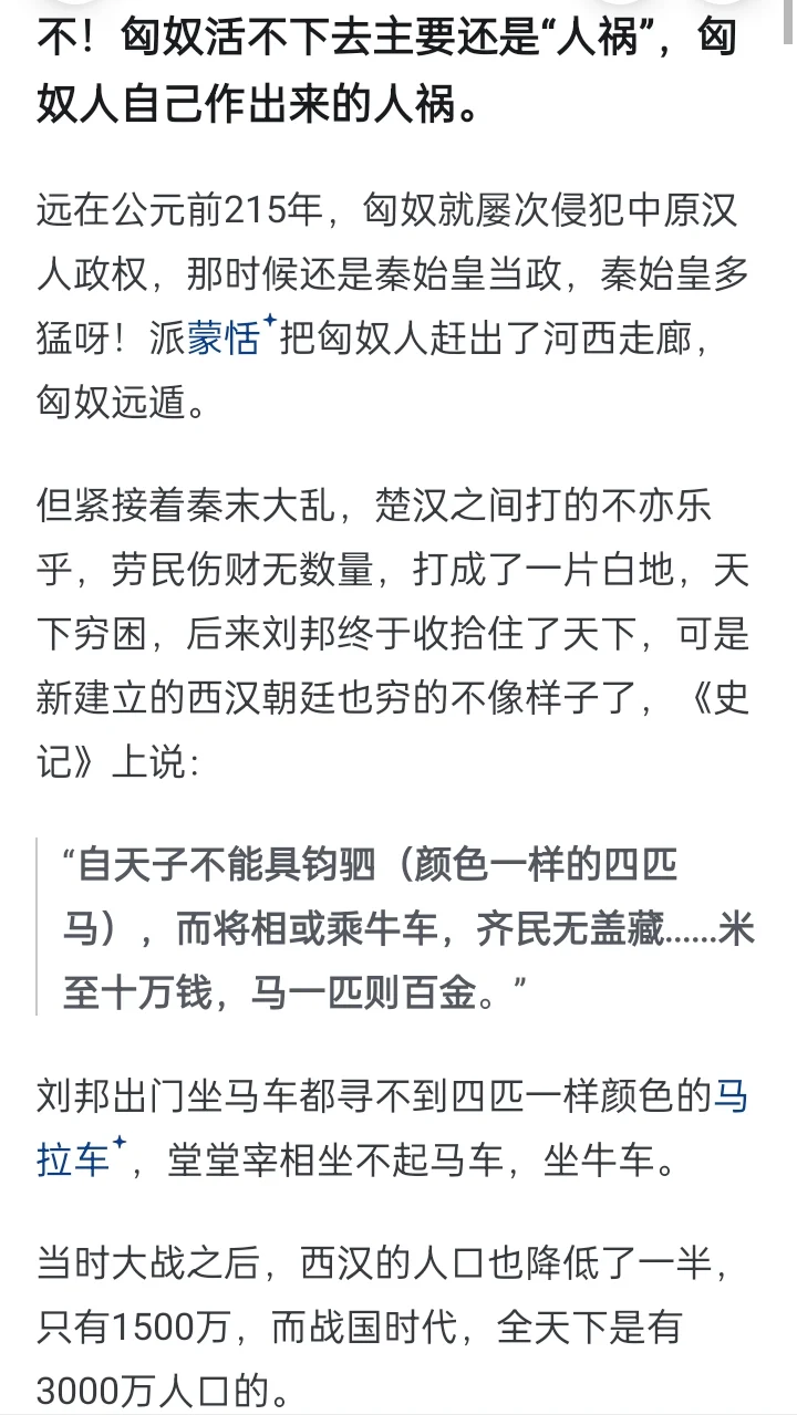 匈奴为何打不过汉武帝？