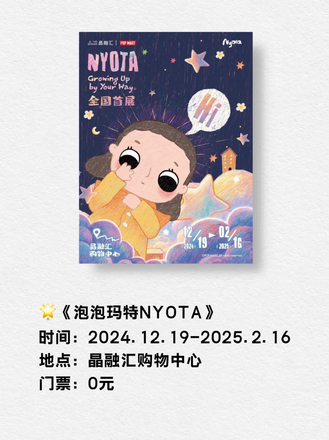 成都展览 | 2025年1月看展指南！上新！