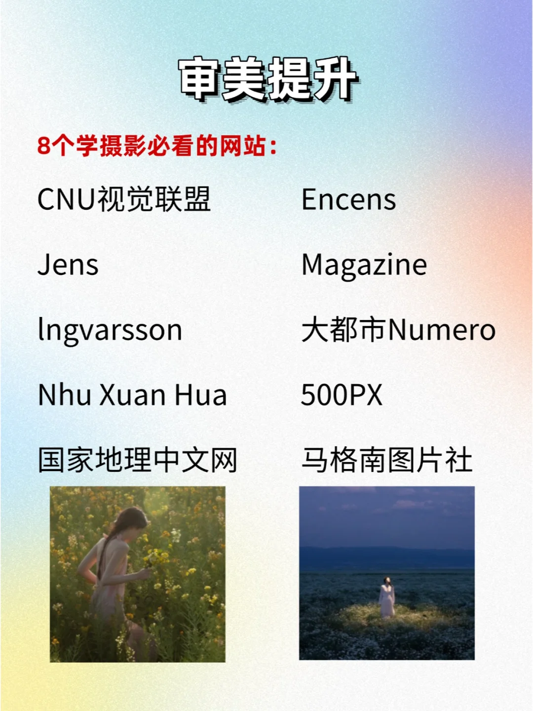 M档万能口诀，拒绝死记硬背