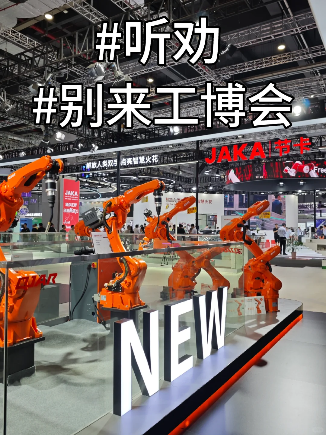 一定不要最后一天来工博?