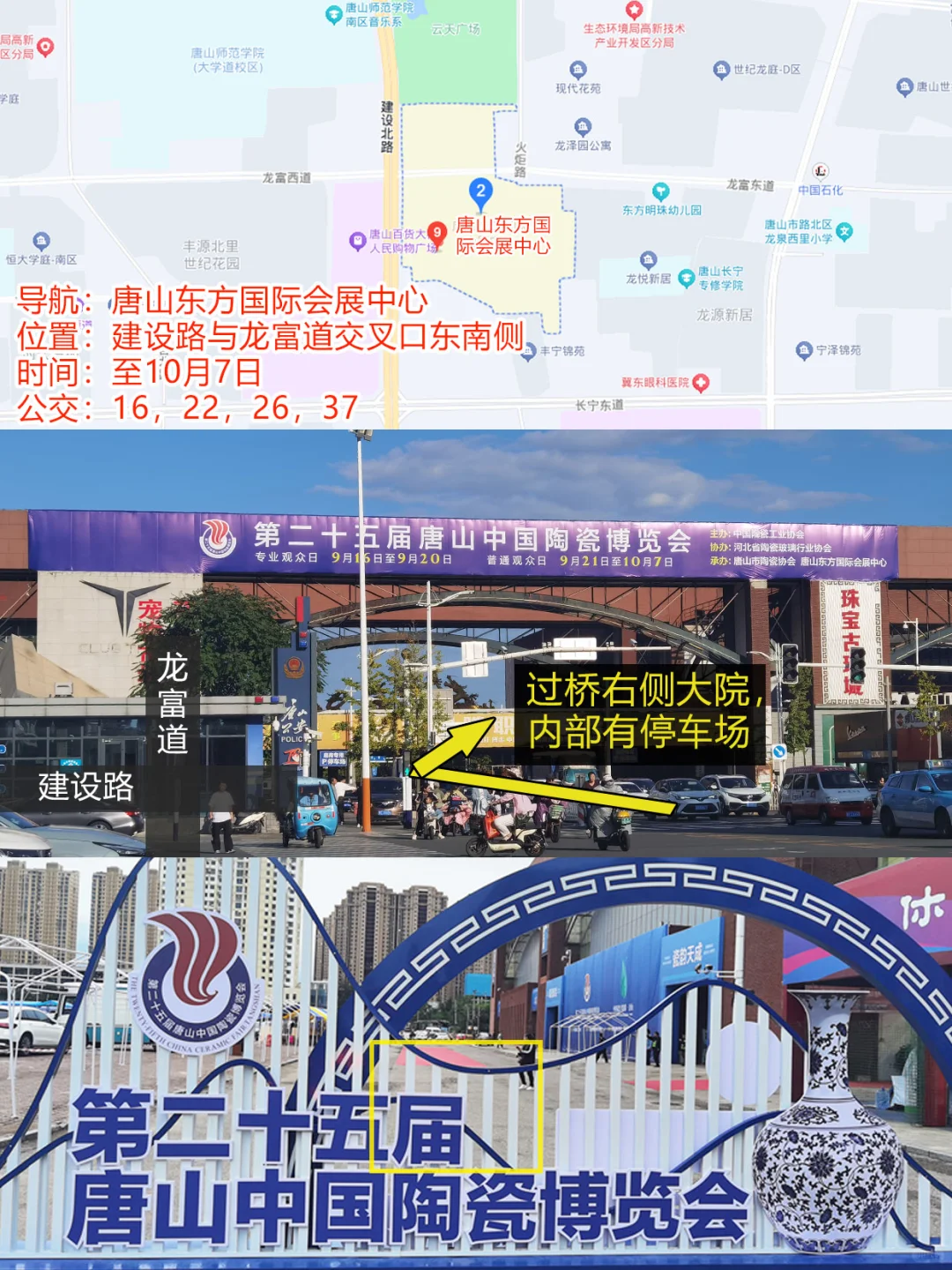 唐山陶瓷博览会｜逛买攻略指南｜好物分享
