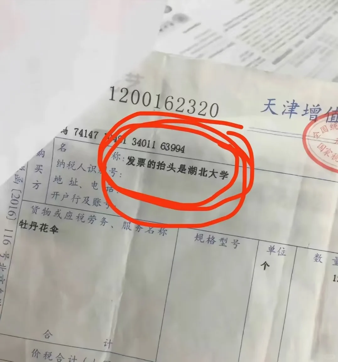 太离谱！！会计的命也是命啊！！