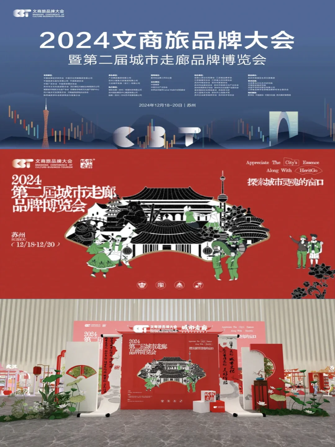 中国旅游景区协会将积极助力文商旅融合发展