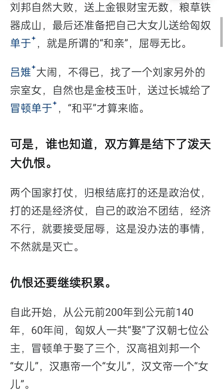 匈奴为何打不过汉武帝？