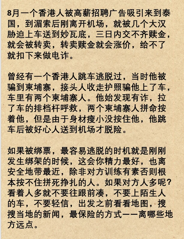 失踪演员星星可能去的妙瓦底是什么地方？