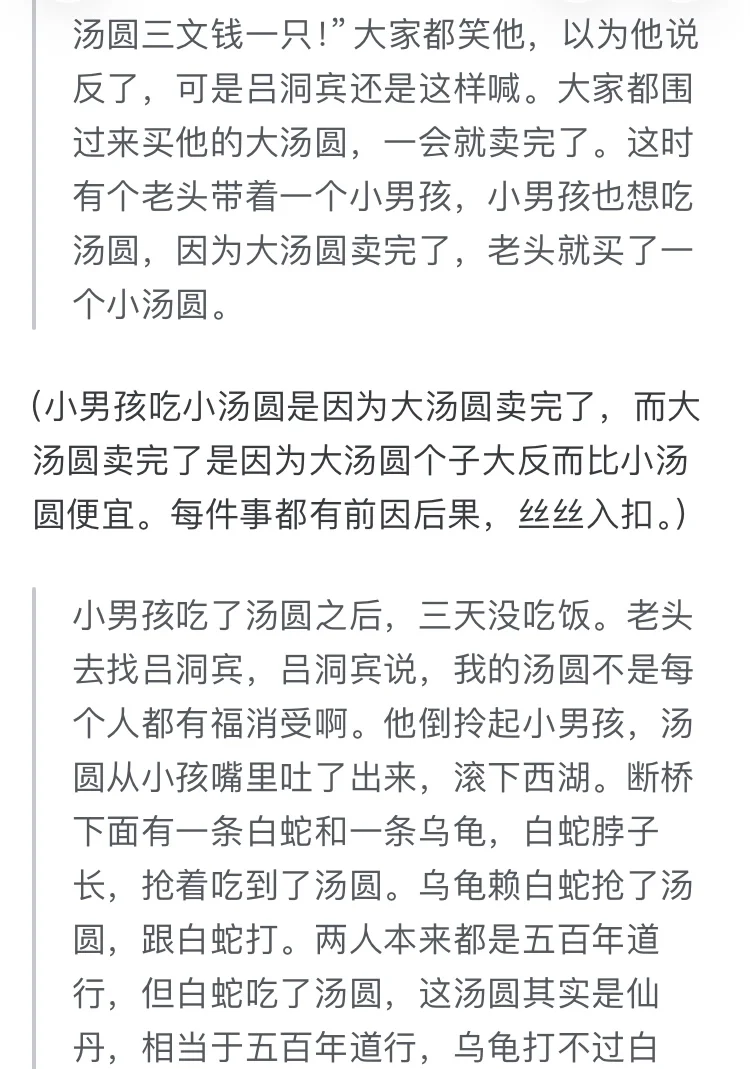 为啥法海要阻止白素贞和许仙在一起？