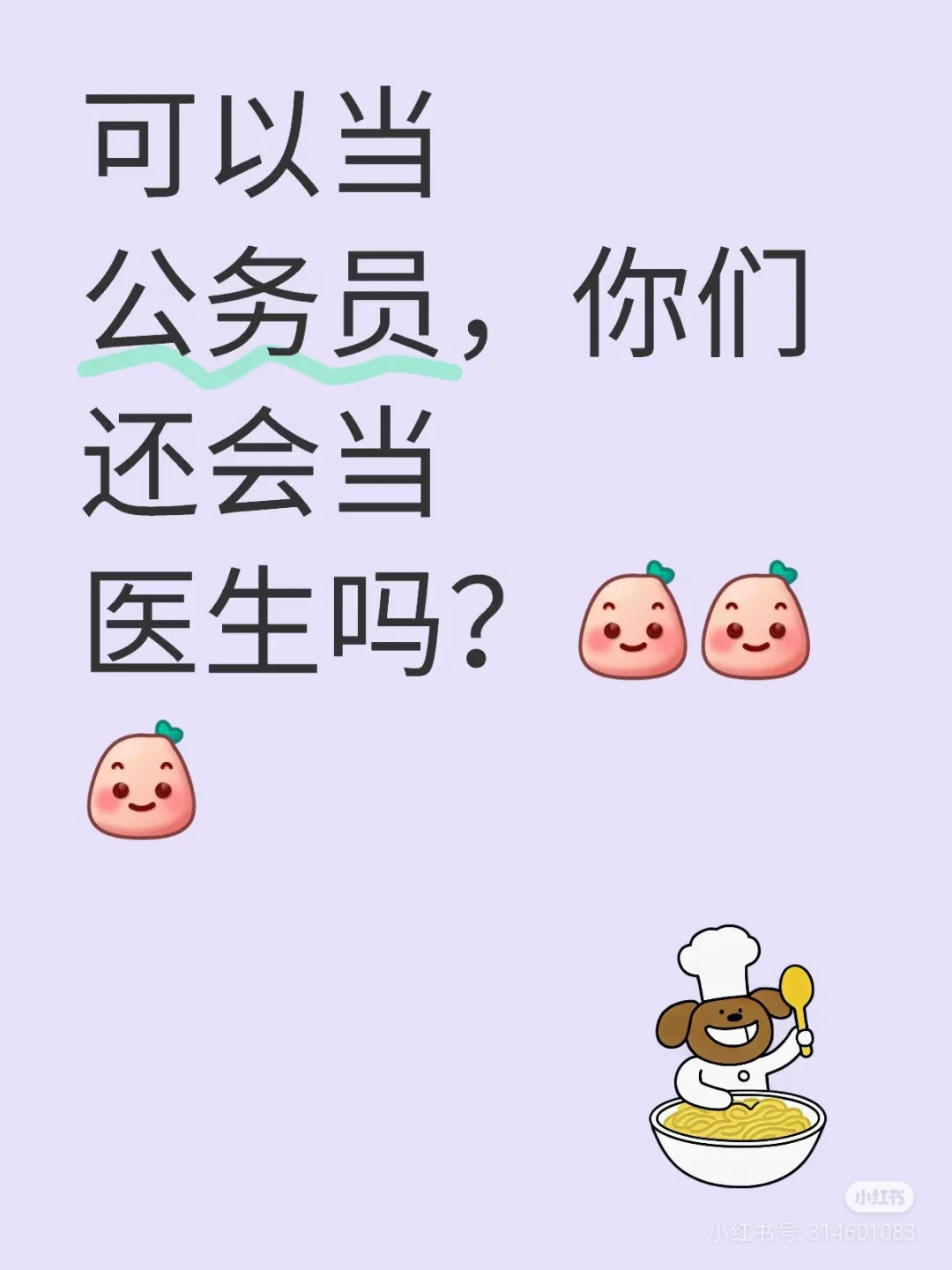 戒毒所医生加警察，你们愿意来吗？