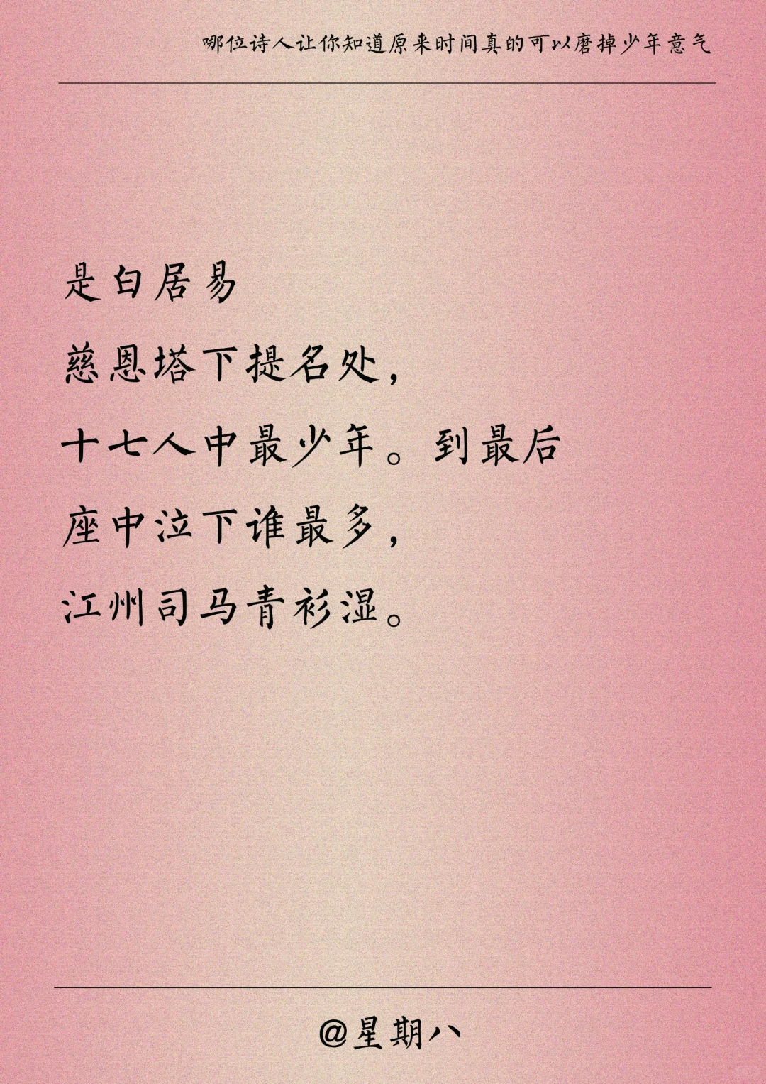 原来时间真的可以磨掉少年意气