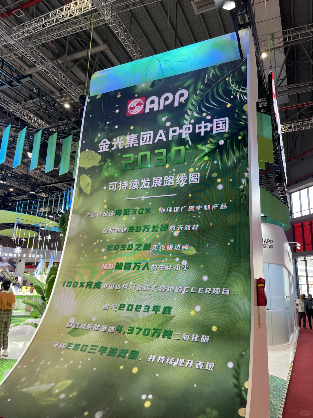 2024进博会真的绿爆啦