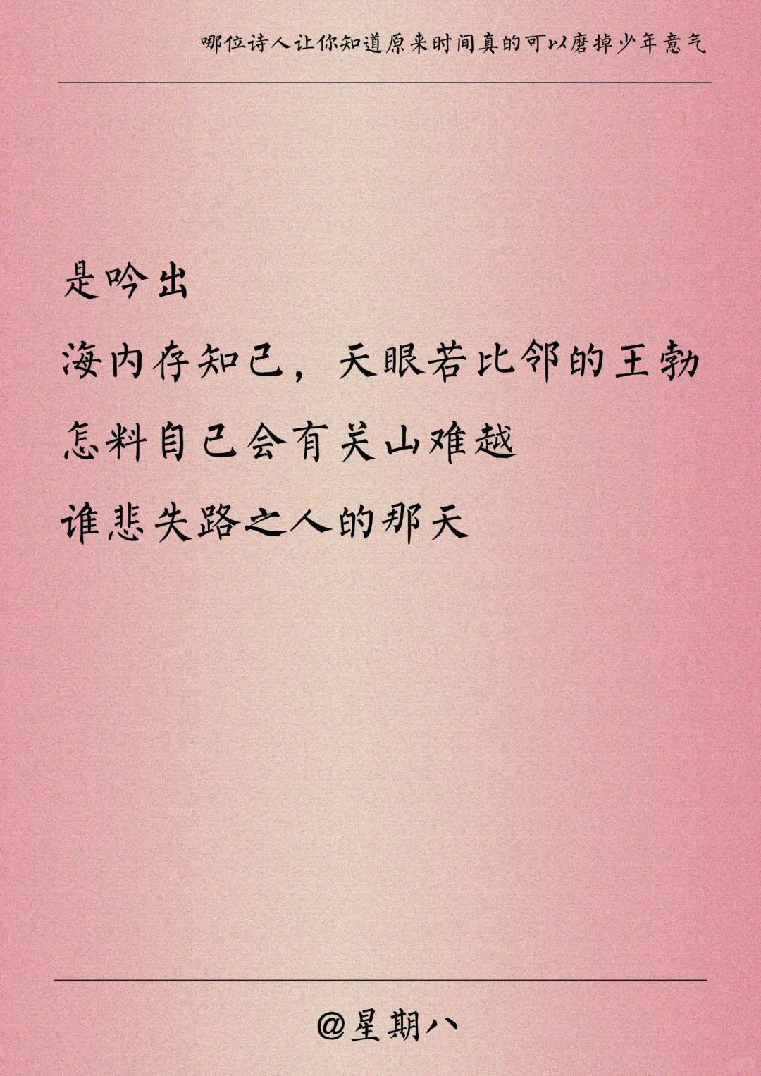 原来时间真的可以磨掉少年意气