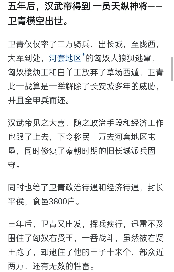 匈奴为何打不过汉武帝？