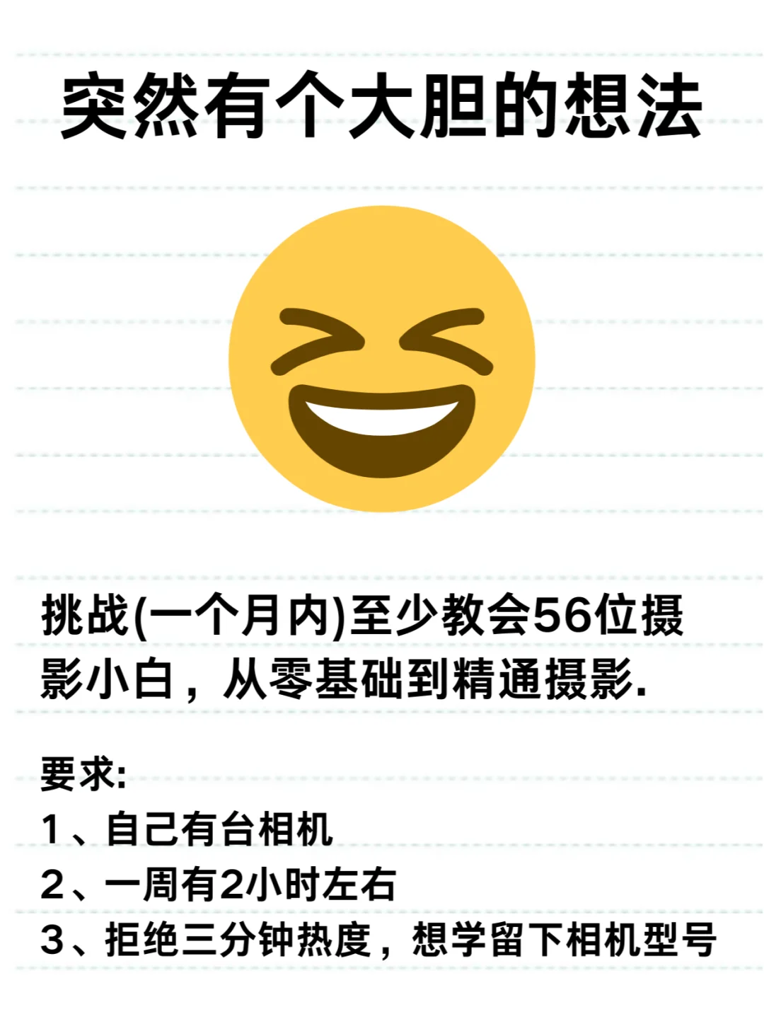 当我学会了M档