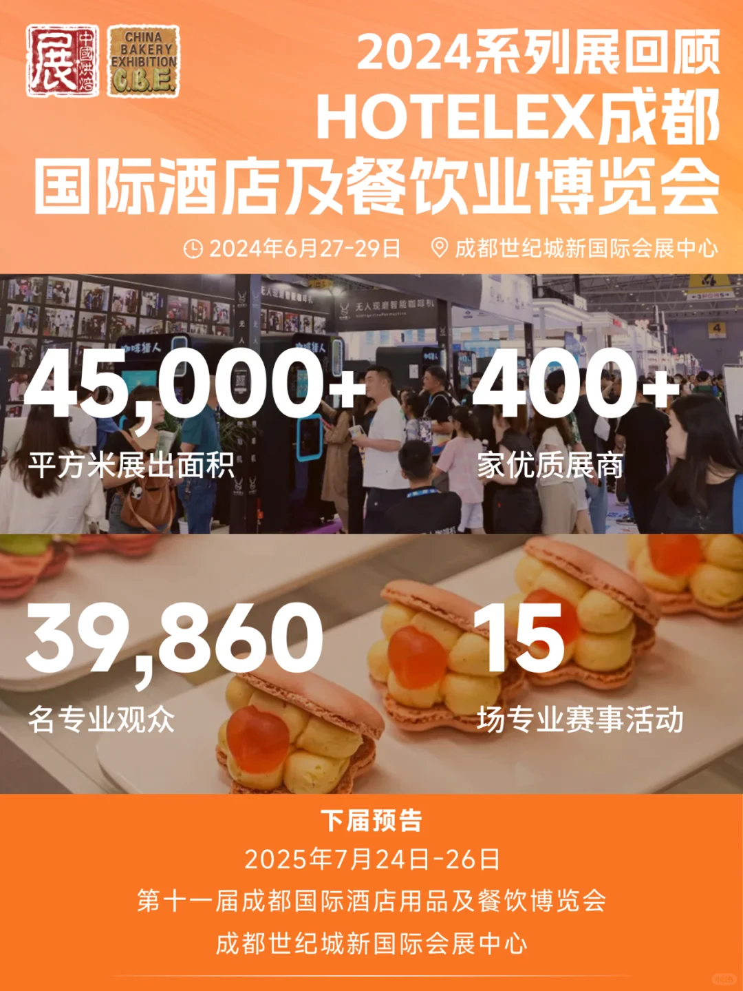 ?2024回顾!2025年5月再会?