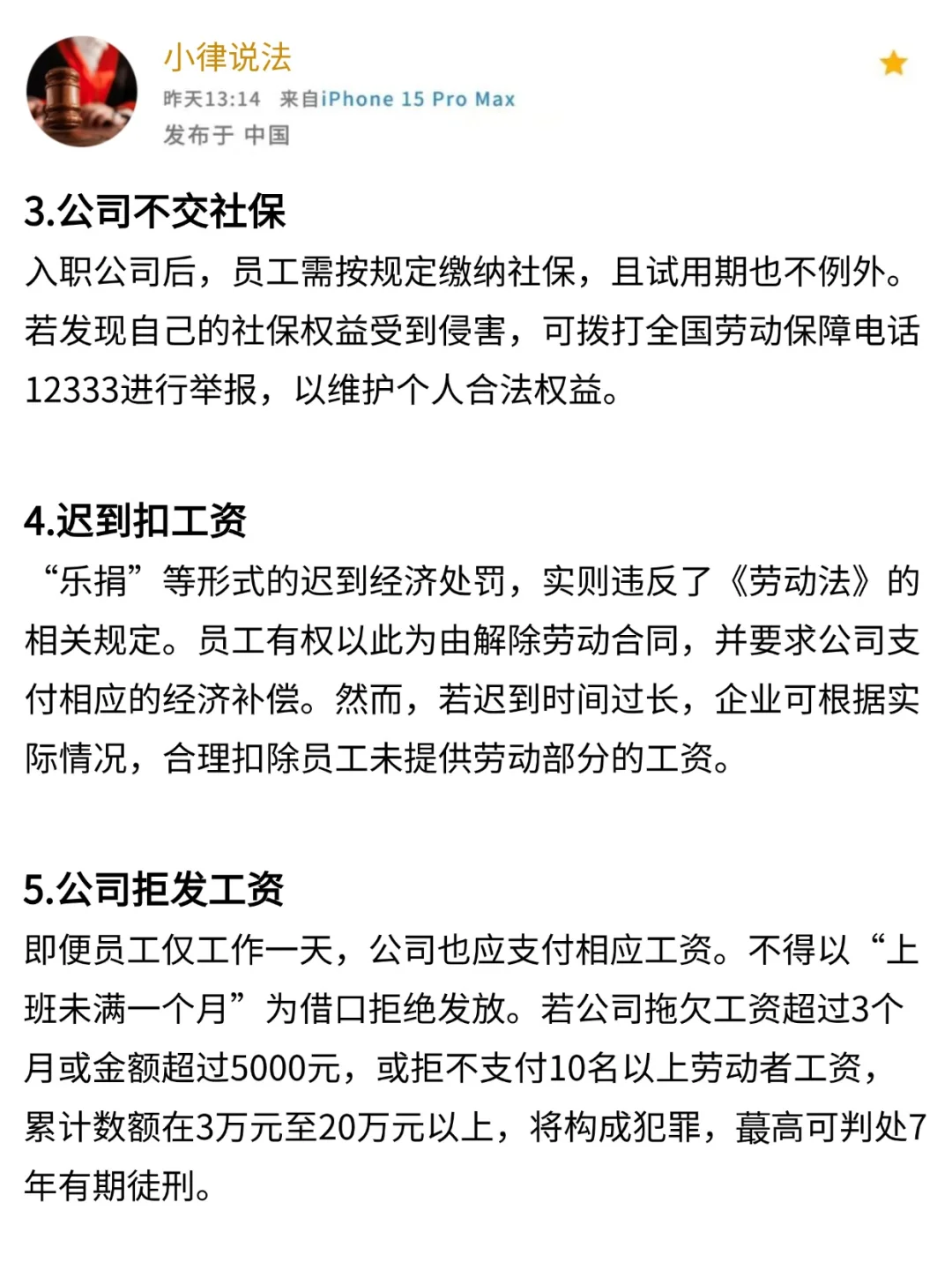 2025劳动法,1月10日起新规全面实行!