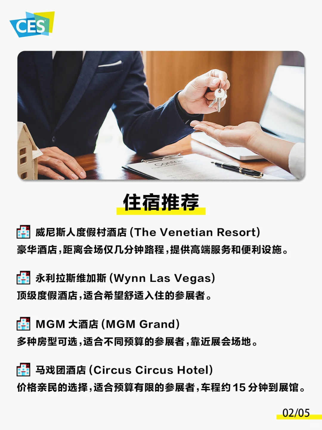 CES展会会惩罚每一个嘴硬不做攻略的人！