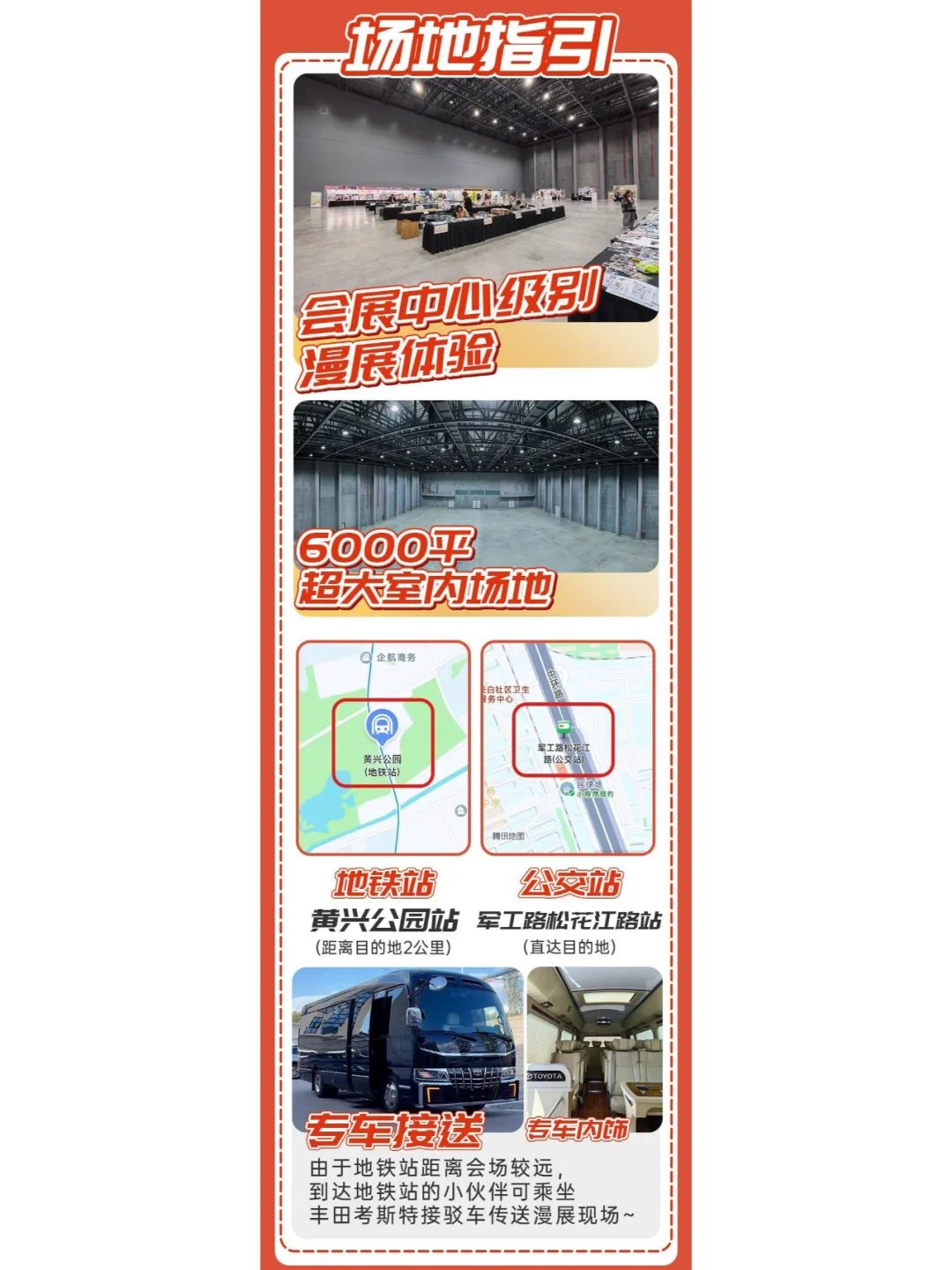 御宅界动漫游戏博览会摄影自由行！！！50♥
