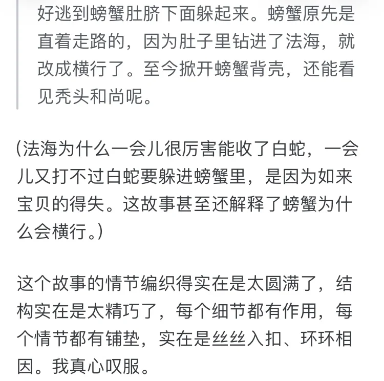为啥法海要阻止白素贞和许仙在一起？
