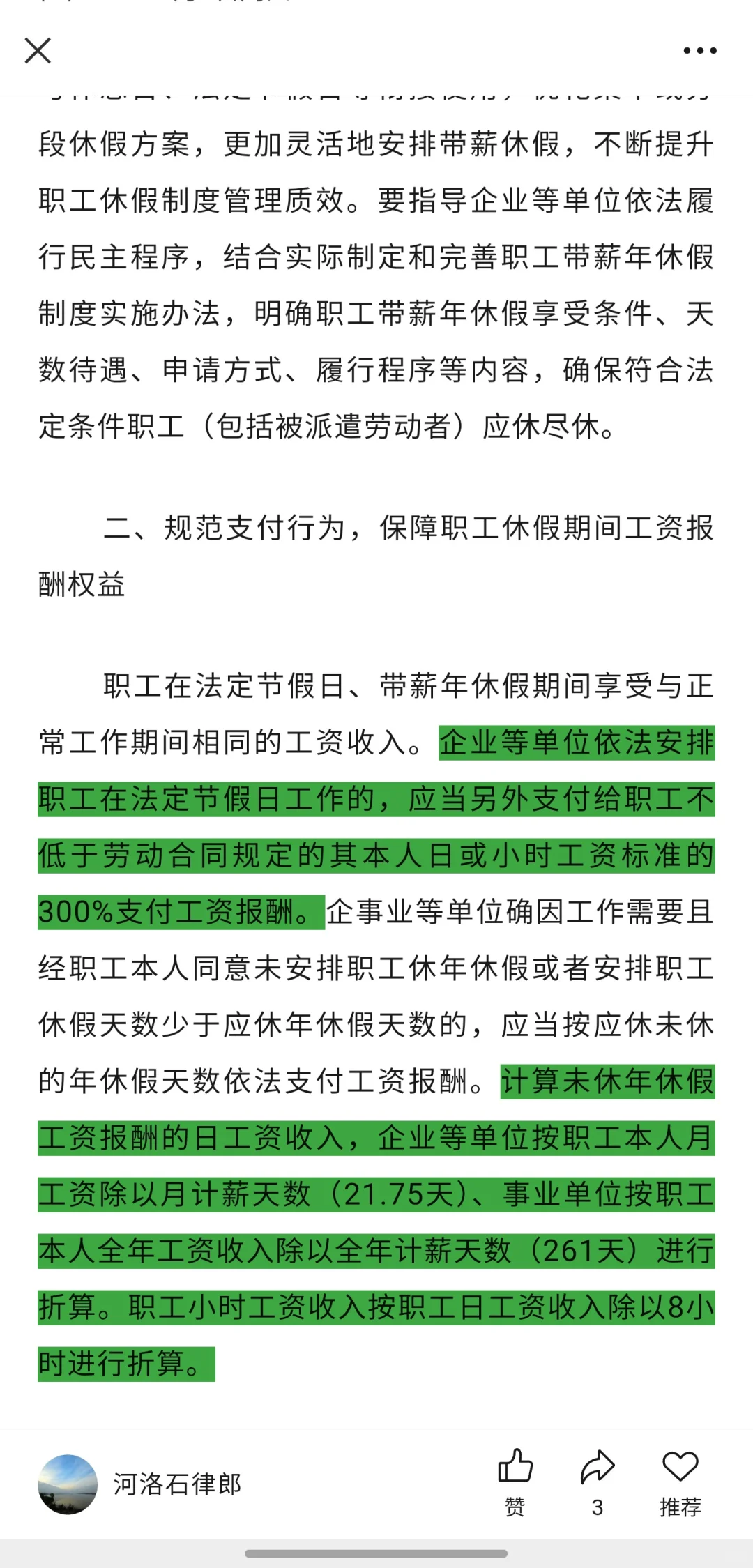 4倍工资的时代来了