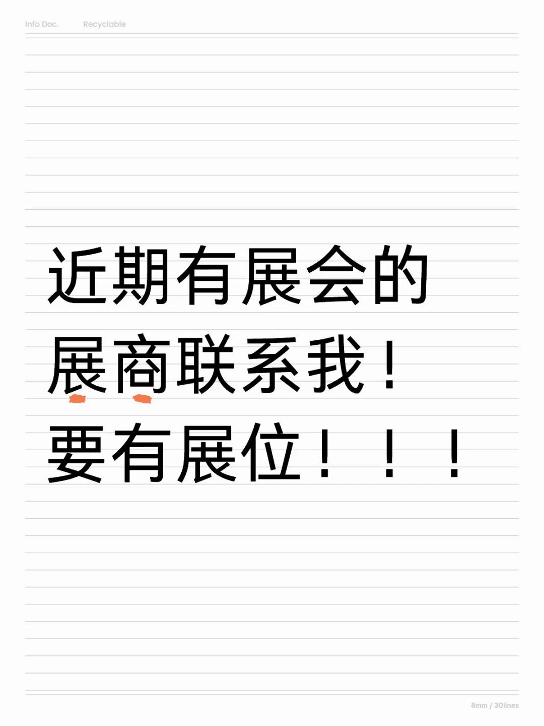 找展会找展会找展会重要的事情说三遍！！！