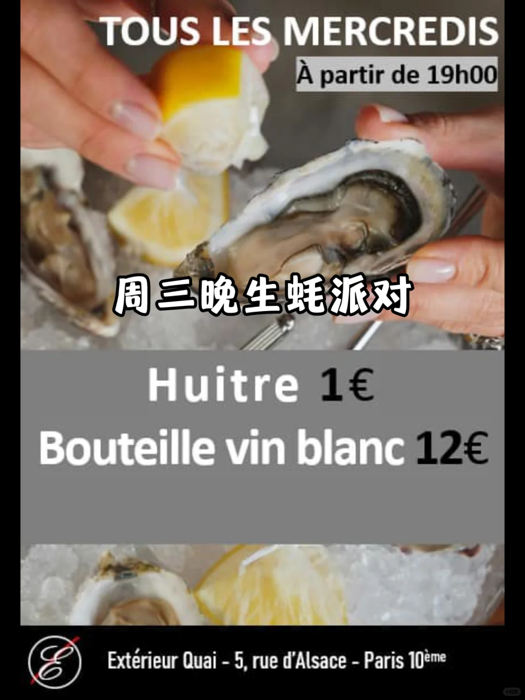1月6日-1月12日 巴黎一周特色活动合集